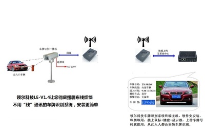 车牌识别系统主机