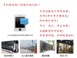 短信开门方案